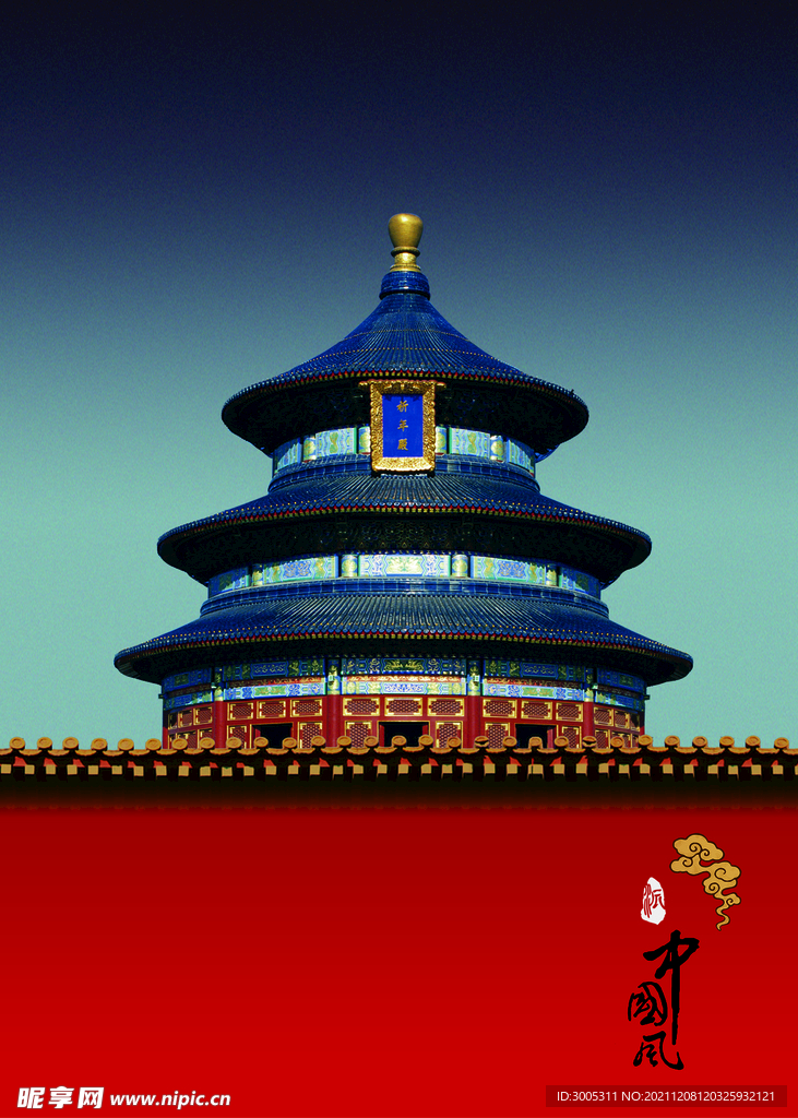 新中式
