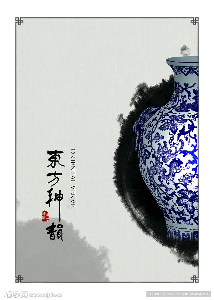 新中式 水墨青花瓷