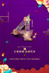 倒计时海报