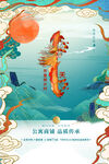 倒计时海报