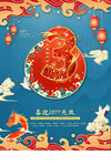 倒计时海报