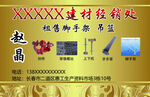 建筑名片