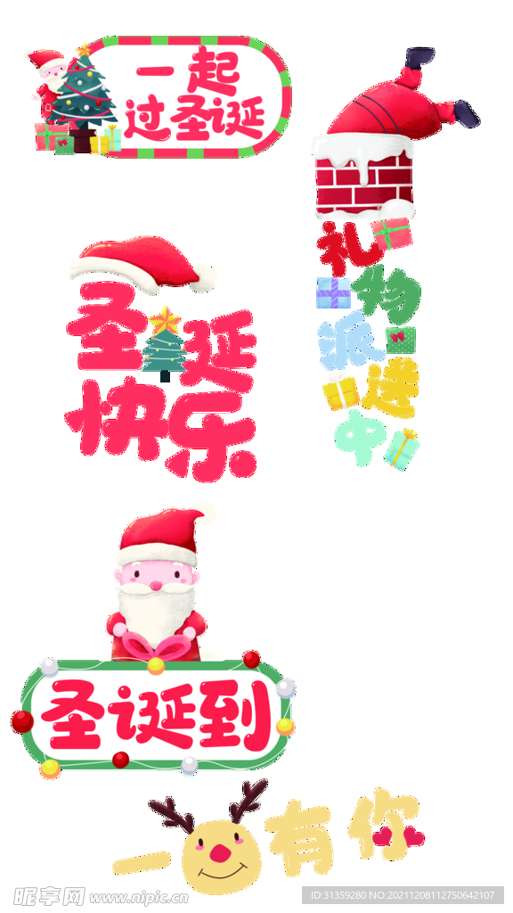 圣诞节手举牌