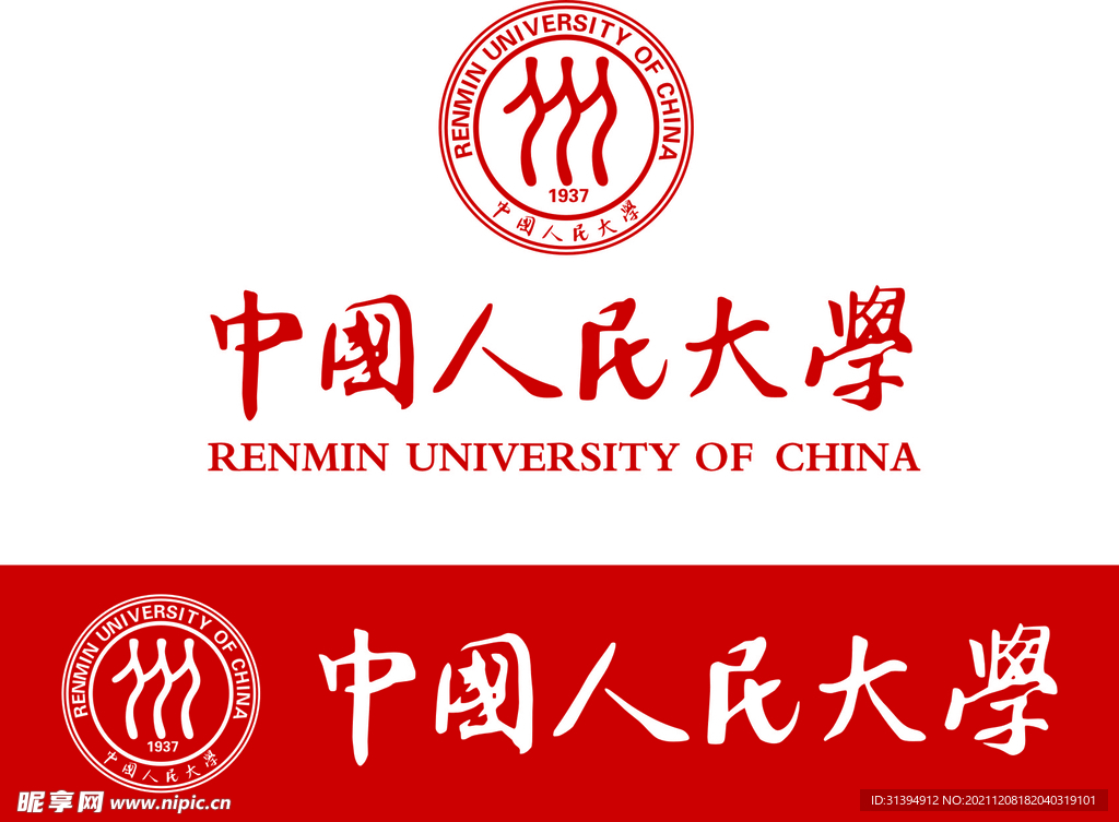 中国人民大学