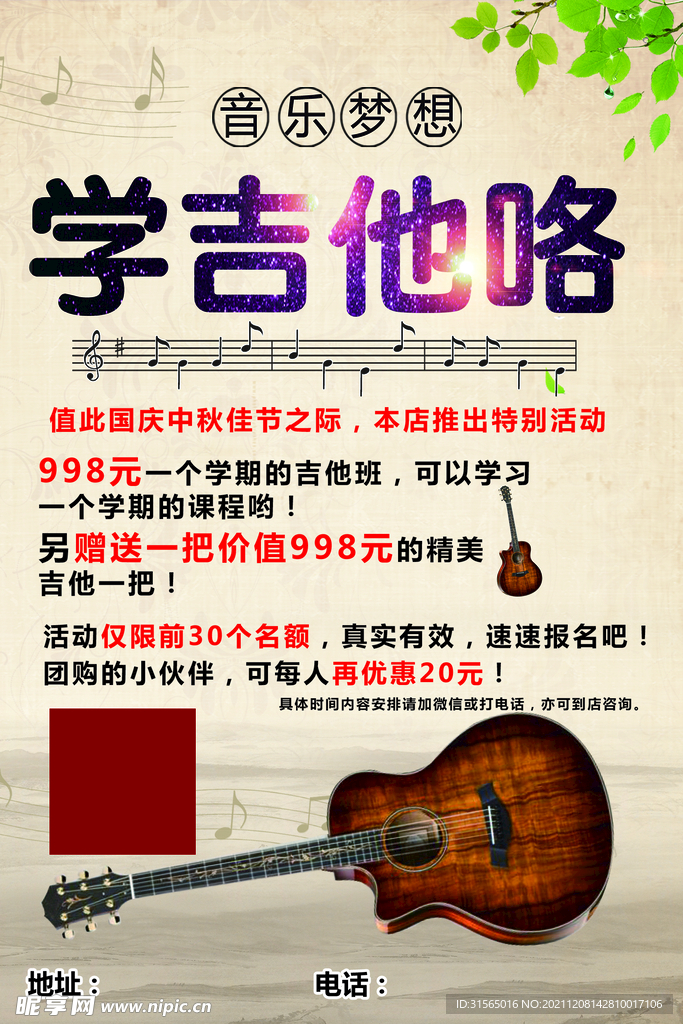 乐器