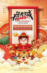 元旦放假通知