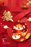 新年倒计时