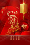 2022元旦海报