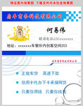 贷款名片