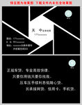 贷款名片