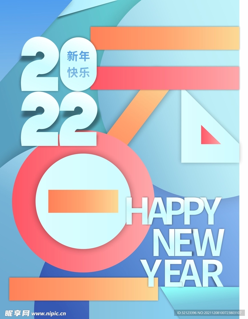 新年虎年海报