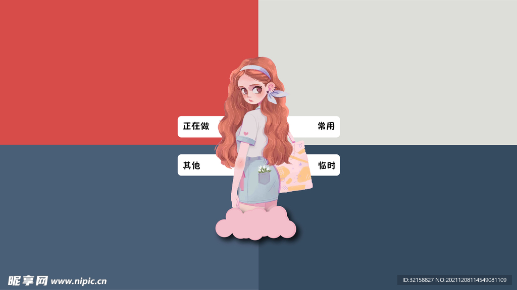 桌面屏保