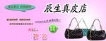 皮具店