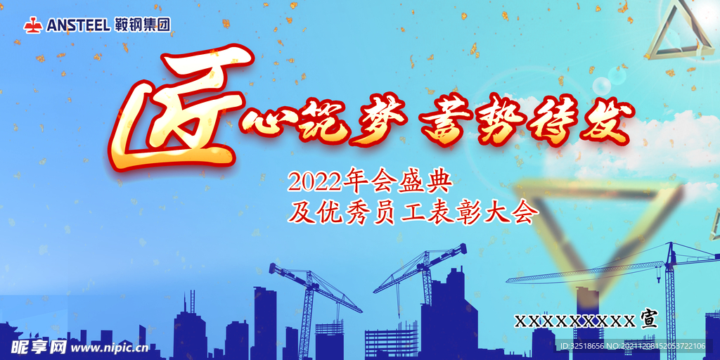 颁奖