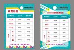 教育培训展板图片