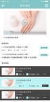 企业课程移动端详情界面