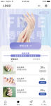 APP小程序活动页