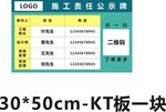 施工责任公示牌