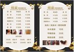 美发造型价目表 