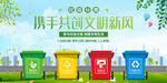 共创文明新风宣传海报