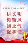 讲文明树新风公益广告