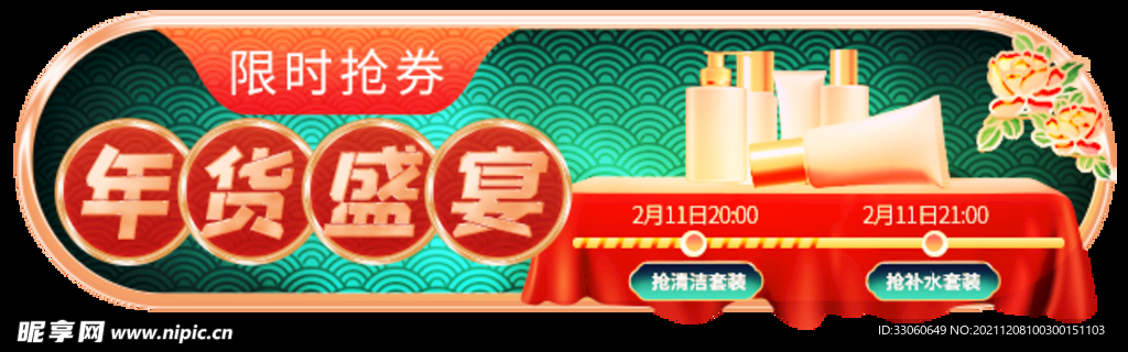 电商
