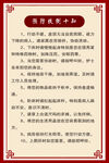 预防跌倒十知