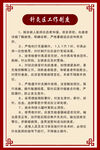 针灸区工作制度