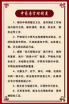 中药房管理制度