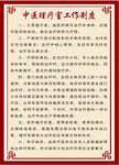中医理疗室工作制度