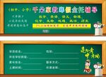 艺术培训班寒假辅导名片