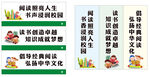 学校图书馆内标语牌.
