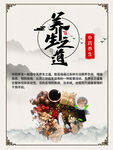 中药