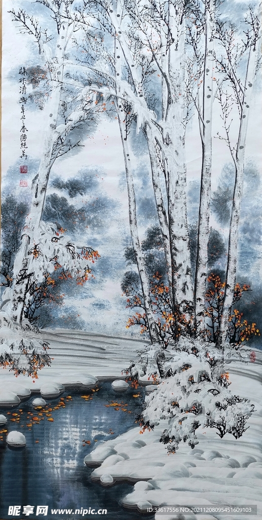 桦林清幽