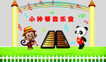 小钟琴音乐室