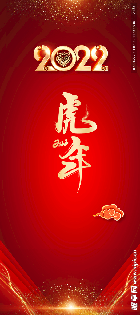 红色展架