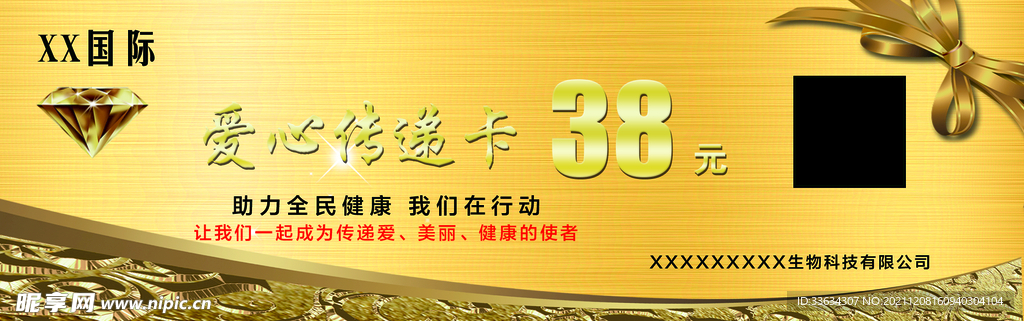 代金券