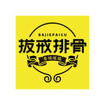 拔戒排骨 logo