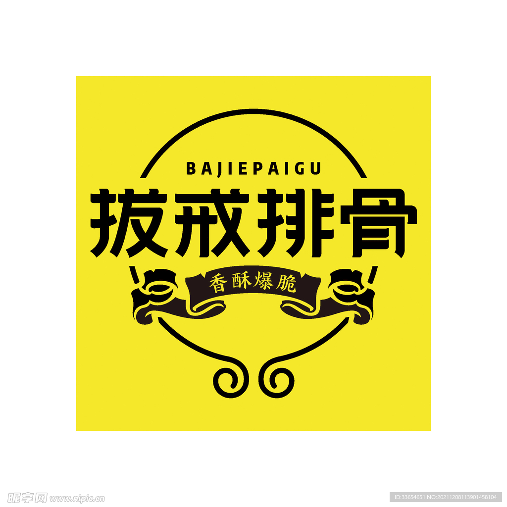 拔戒排骨 logo