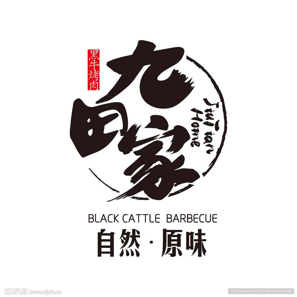 九田家黑牛烤肉 logo