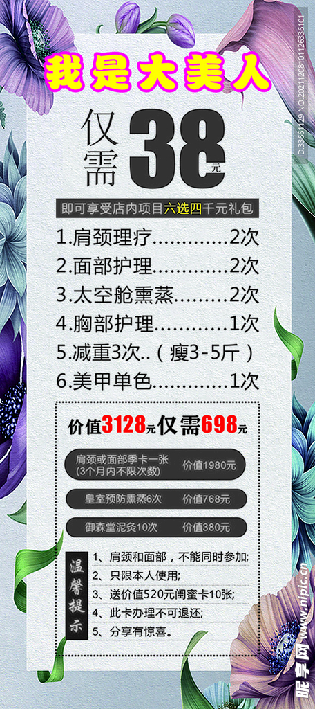 护肤    美容    美业