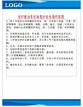 全纤维台车式电阻炉安全操作规程