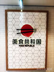 背景墙