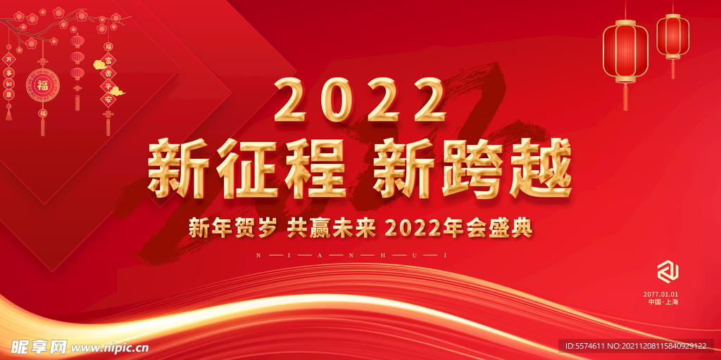 2022海报