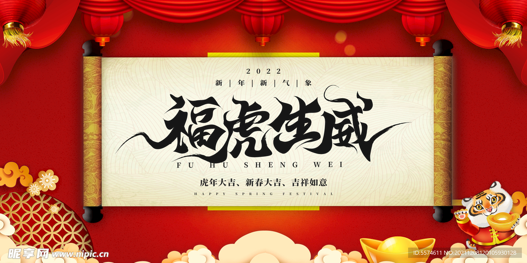 2022海报