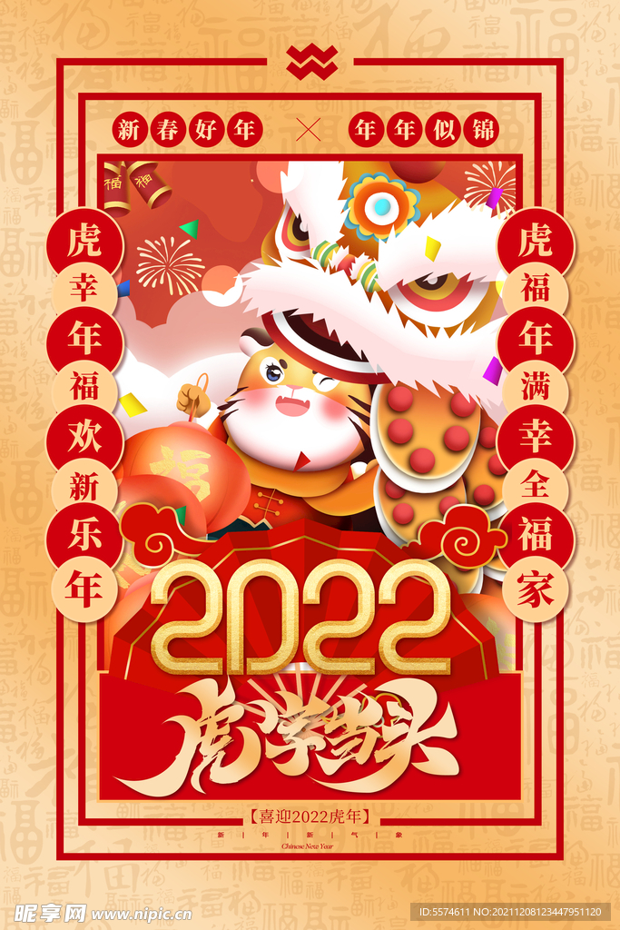 2022海报
