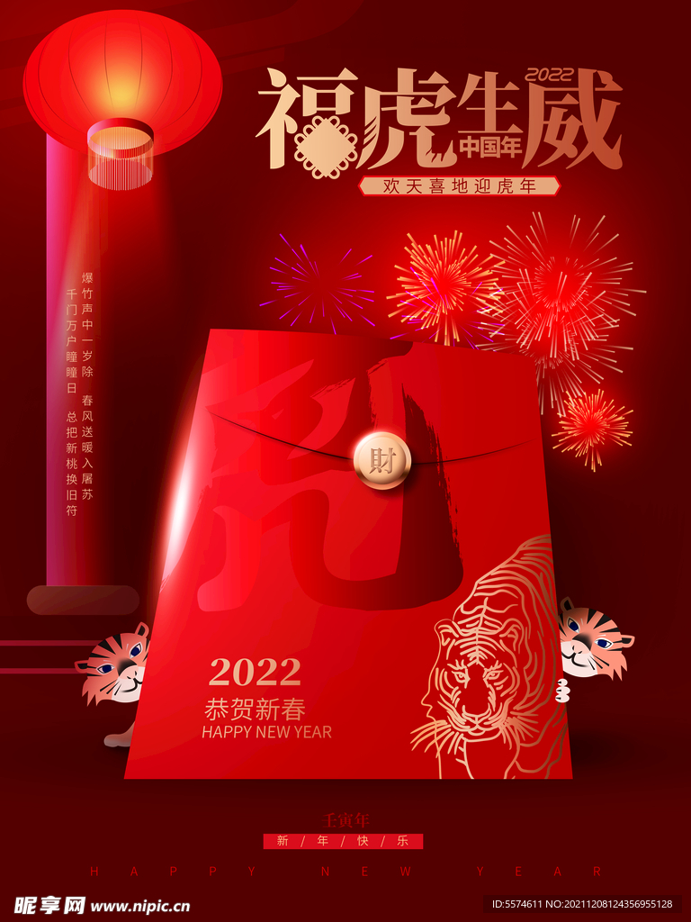 2022海报