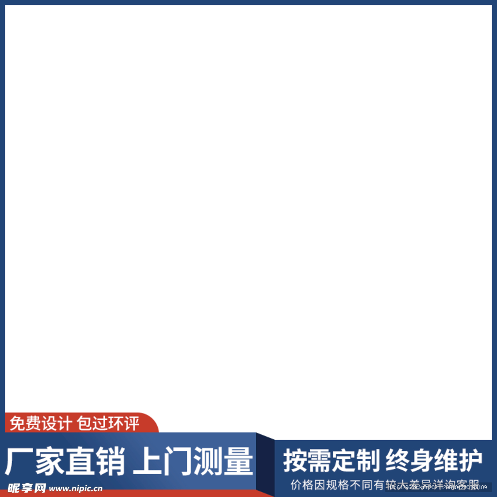 宣传产品主图