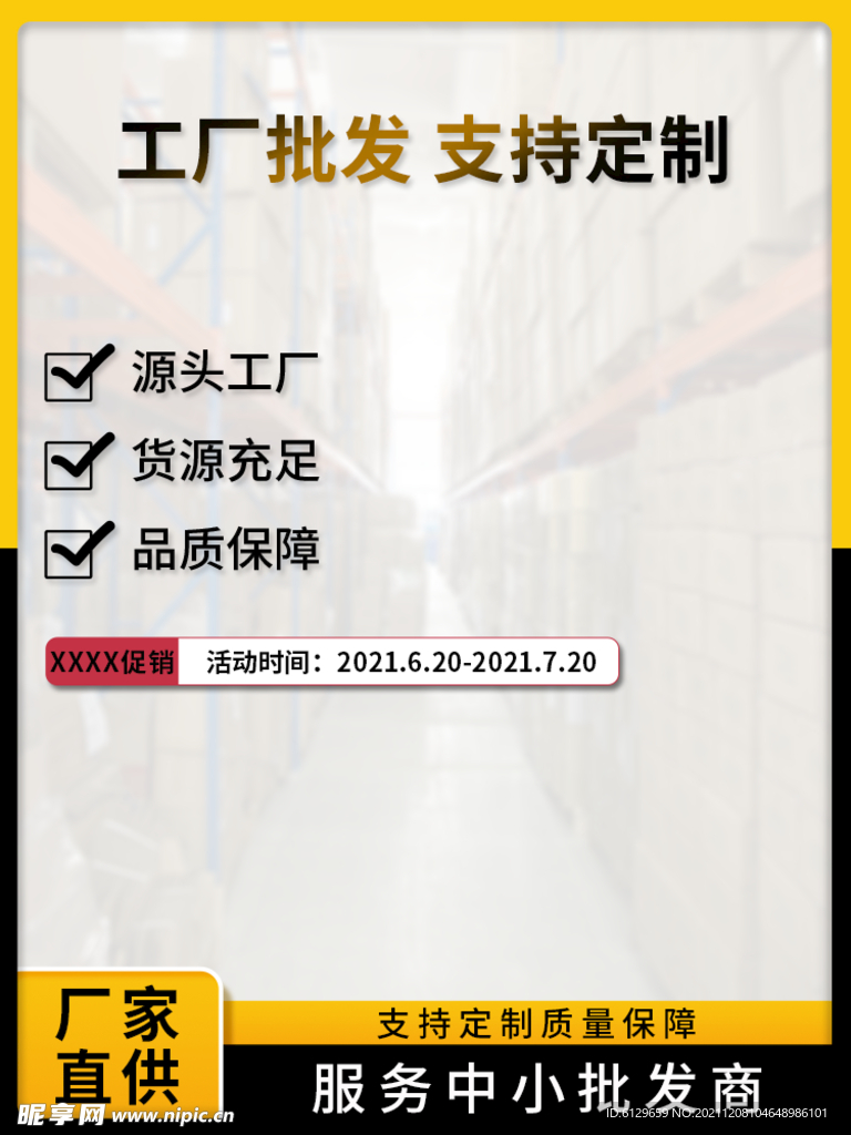 宣传产品主图