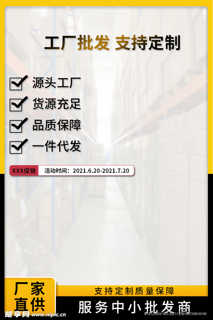 宣传产品主图